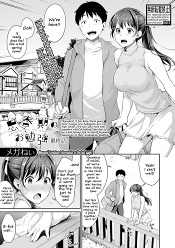 Shishunki no Obenkyou Saishuuwa | Puberty Study Session Final Chapter, English