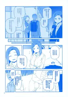 Getsuyoubi no Tawawa EXTRA, 中文