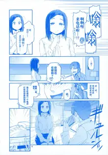 Getsuyoubi no Tawawa EXTRA, 中文