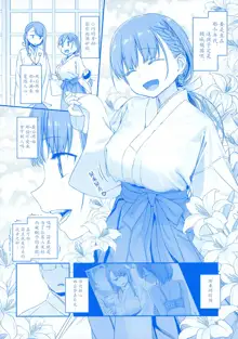 Getsuyoubi no Tawawa EXTRA, 中文