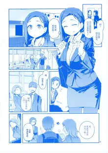 Getsuyoubi no Tawawa EXTRA, 中文