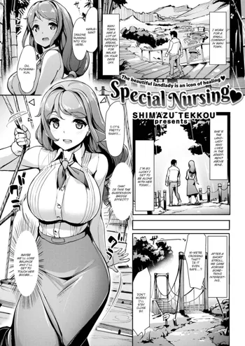 Totteoki Kanbyou | Special Care, English