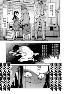 Madogiwa no Tabako-san - Tabakosan on the window Ch. 3 | 窗边的小烟 第三话, 中文