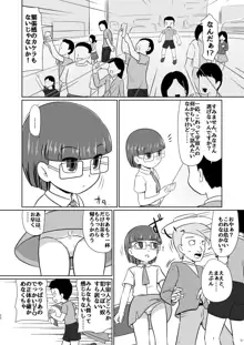 僕のワン子 前編, 日本語