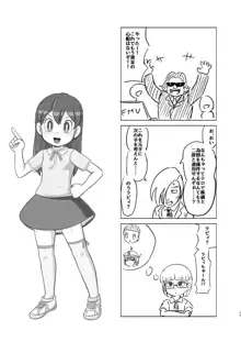 僕のワン子 前編, 日本語