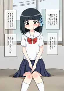 幼馴染催眠調教日記～はじめてのさいみん～, 日本語