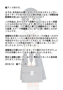 幼馴染催眠調教日記～はじめてのさいみん～, 日本語