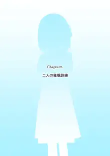 幼馴染催眠調教日記～はじめてのさいみん～, 日本語