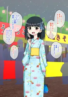 幼馴染催眠調教日記 2, 日本語