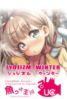 JYOJIZM WINTER, Русский