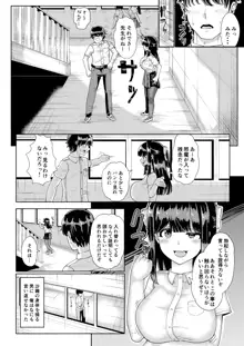 彼女とおじさんの身体が入れ替わるTSF, 日本語