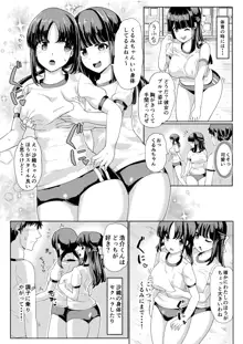 彼女とおじさんの身体が入れ替わるTSF, 日本語