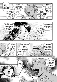 Reijou Maiko ~Kyuuka no Hien~ Ch. 3 | 열락영애 마이코 ~유서 깊은 가문의 비밀 잔치~ 3화, 한국어