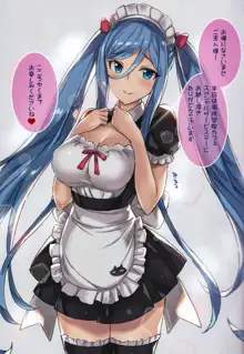 [琴乃舎 (むつみまさと)) TAKAO OF BLUE STEEL 10, 日本語