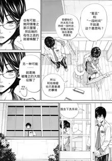 Chitose Ch. 4, 中文