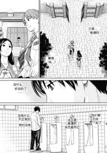 Chitose Ch. 4, 中文