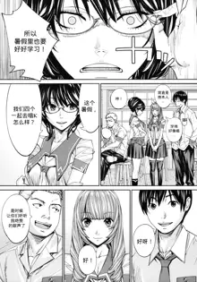 Chitose Ch. 4, 中文