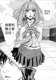 Chitose Ch. 4, 中文