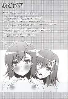 Sisters After, 日本語