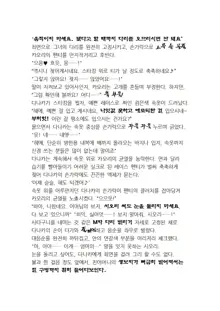 Saimin Seishidou Ch. 4 ~ Final, 한국어