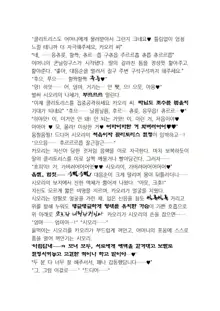 Saimin Seishidou Ch. 4 ~ Final, 한국어