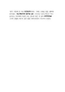 Saimin Seishidou Ch. 4 ~ Final, 한국어