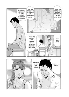 Nikuhisyo Yukiko chapter 21, English