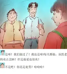 性爱练习【第一季】, 中文