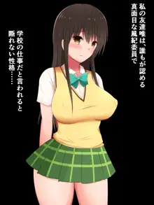 ハレンチ部活動のお手伝いで、ドスケベ露出を強制される春菜ちゃん, 日本語