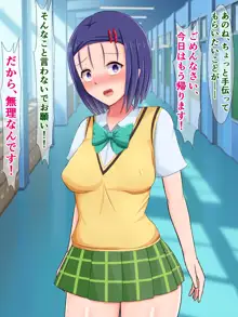 ハレンチ部活動のお手伝いで、ドスケベ露出を強制される春菜ちゃん, 日本語