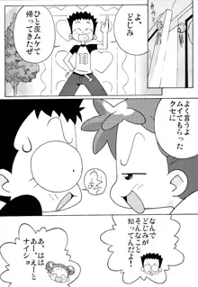 まげじゅん11, 日本語