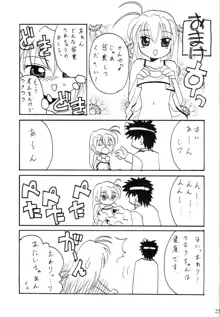 おるすばんするの～ おいしゃさん編, 日本語