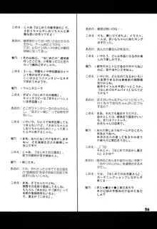 はじめてのネコミミ, 日本語