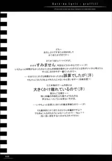 Sister-ism 2 姉妹いっしょ!!, 日本語