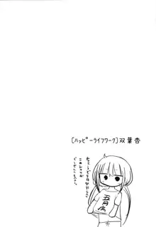 あんずのだらだらエクササイズ, 日本語