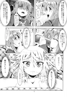 艦娘大海令第二号, 日本語