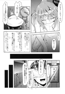 艦娘大海令第二号, 日本語