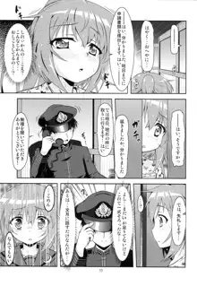 艦娘大海令第五号, 日本語