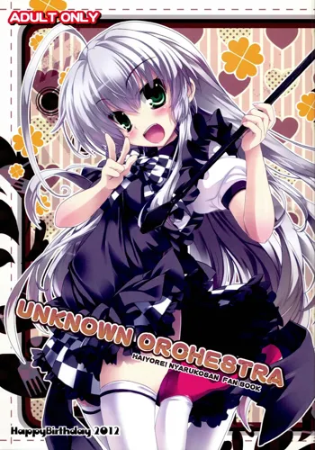 UNKNOWN ORCHESTRA, 日本語