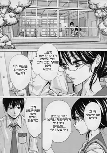 Chitose Ch. 4, 한국어