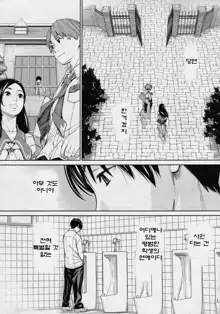 Chitose Ch. 4, 한국어