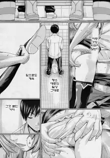 Chitose Ch. 4, 한국어