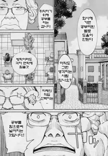 Chitose Ch. 4, 한국어