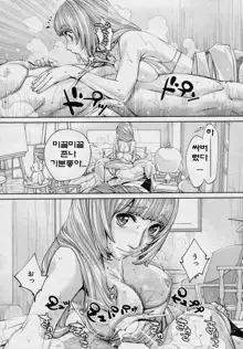 Chitose Ch. 4, 한국어