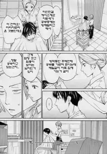 Chitose Ch. 4, 한국어