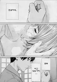 Chitose Ch. 4, 한국어