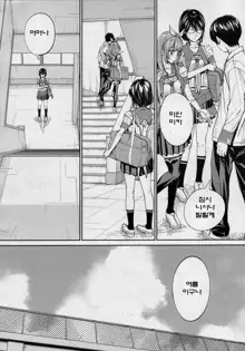 Chitose Ch. 4, 한국어