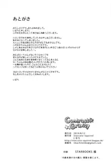 Contrast Gravity, 中文