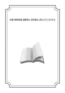 妄想OLはインキュバスと×××したい, 日本語