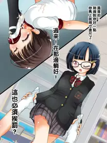 Senpai Joshi no AshiFeti Shidou Houkago Ashikoki Denki Anma, 中文